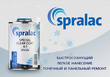 Лак Spralac SP 4199 в наличии на складе
