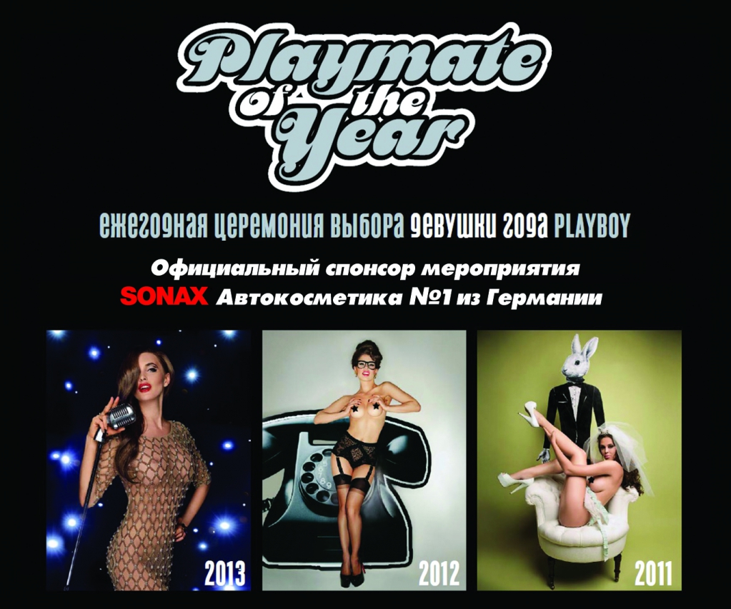 playmate of the year.jpg
