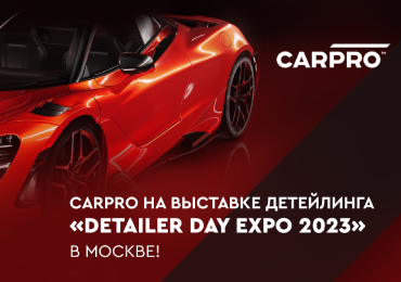 CARPRO на выставке детейлинга «DETAILER DAY EXPO 2023» в Москве!