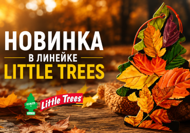 Новинка в линейке Little Trees