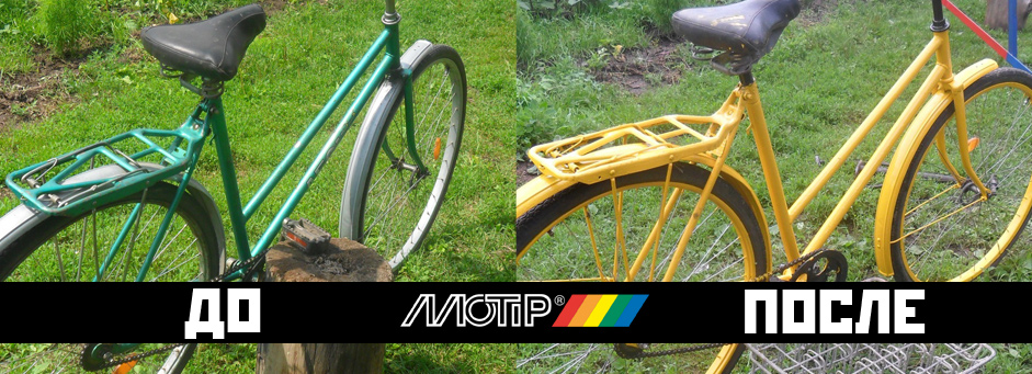 Покрасить велосипед: до и после