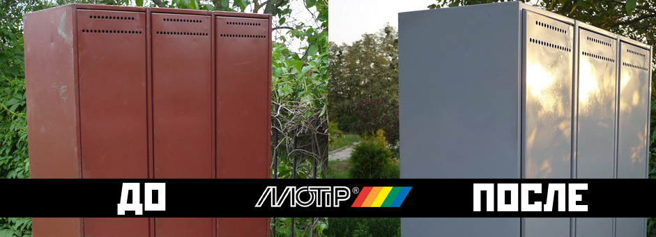 Как покрасить металлический шкаф: до и после