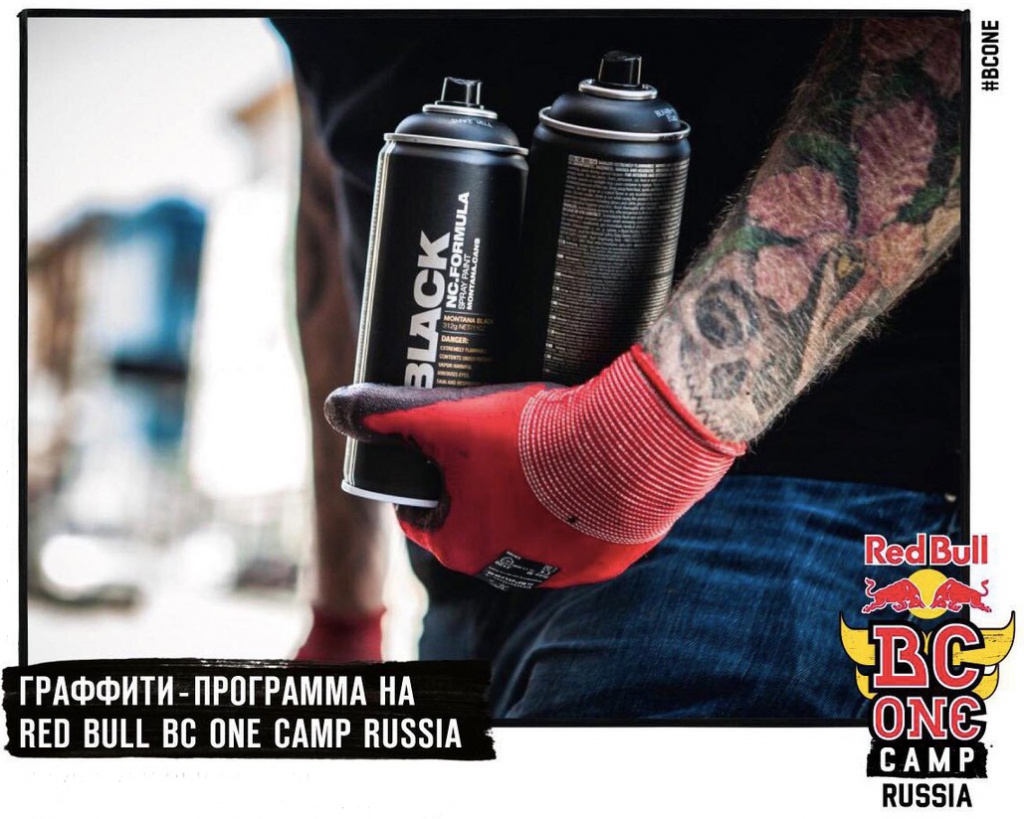 Red Bull BC One Camp Russia
