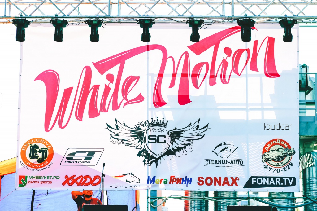 Sonax – партнер фестиваля stance-культуры White Motion 2016