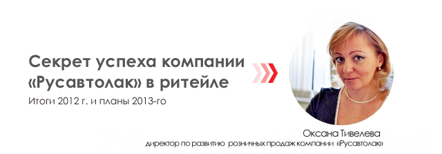 Фирма успех красноярск. Оксана Тивелева. Тивелева Лана. В чем секрет успеха фирмы.