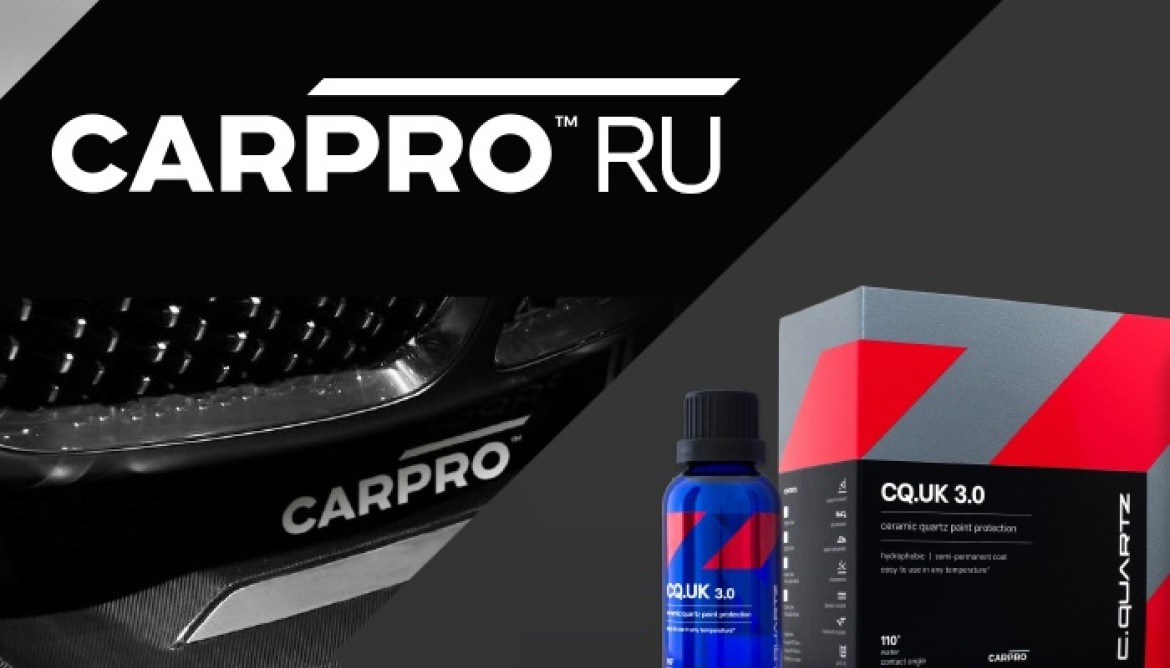 Автокосметика CARPRO доступна для заказа!